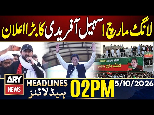 PTI Long March | Sohail Afridi Big Statement | ARY News 2 PM Headlines | 5 Oct 2026