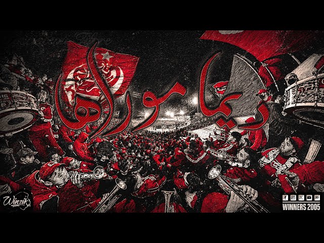 WINNERS 2005 - LASCIATEMI TIFARE - ديما موراها