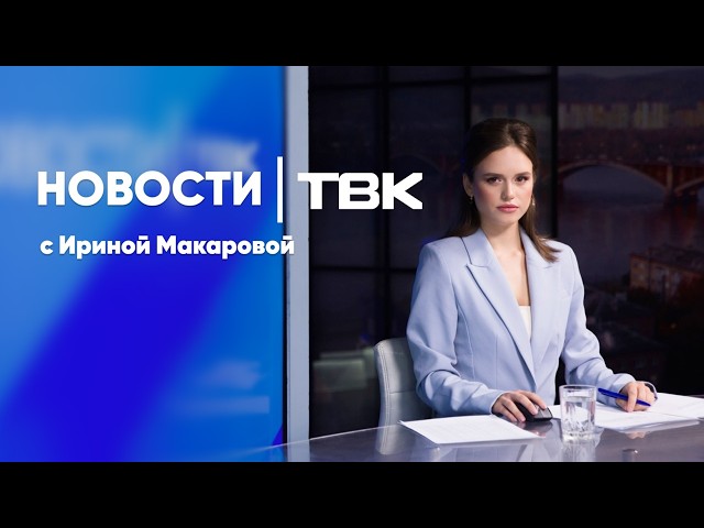 TVK News, October 19, 2026: Fatal Accidents, Animal Cruelty, and a Direct Line with Putin