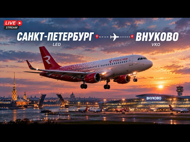 РАБОТАЕМ С ДИСПЕТЧЕРАМИ VATSIM ПУЛКОВО - ВНУКОВО FENIX A320   #vatsim  #msfs2024