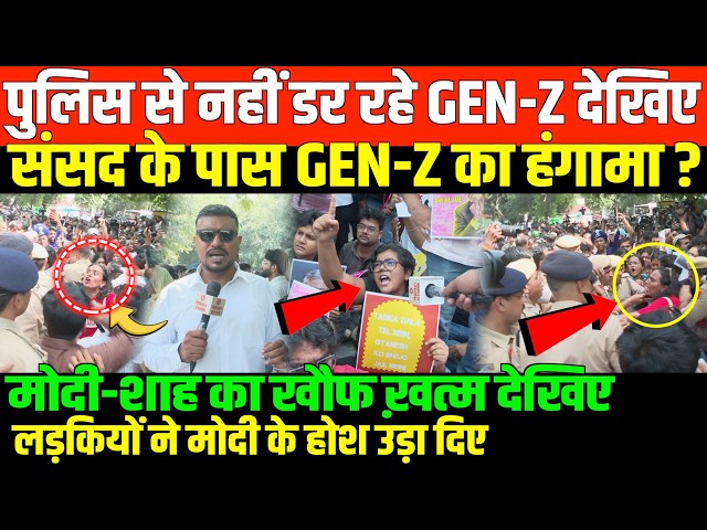 पुलिस से नहीं डर रहे GEN-Z देखिए/GEN-Z MASSIVE PROTEST AT JANTAR MANTAR BY FAISAL