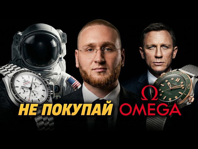 Is Omega Worth Buying in 2026? A Full Analysis