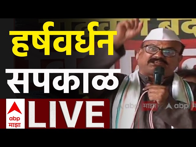 ABP Majha LIVE | Palghar | Harshwardhan Sapkal | Congress | Maharashtra Politics | Marathi News