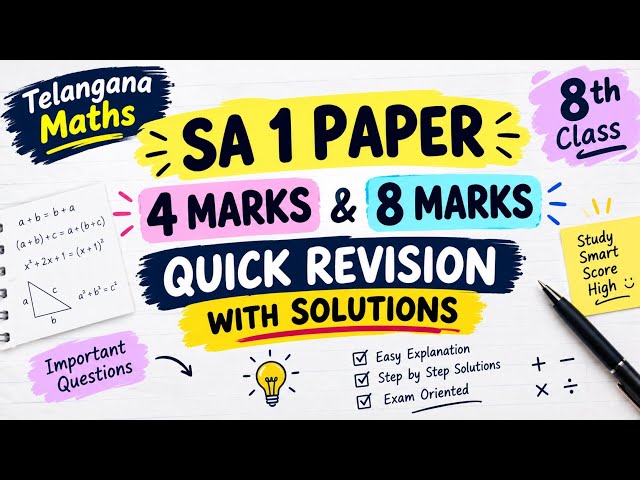 8th Class Maths SA-1 | Important 4 Marks & 8 Marks Questions with Solutions | TS Syllabus