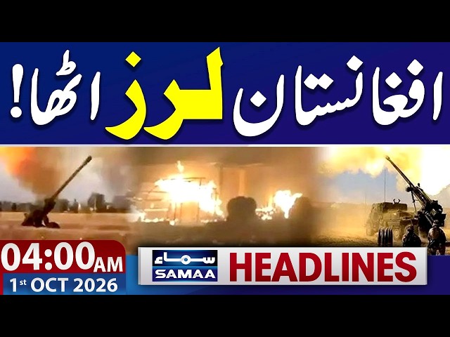 Pak-Afghan Conflict LIVE: Pakistan's Final Warning | Latest Updates | 4 AM News Headlines | Samaa TV