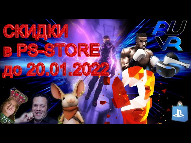 Короткие обзоры PSVR. Распродажа VR игр скидки ps store до 20.01.2022