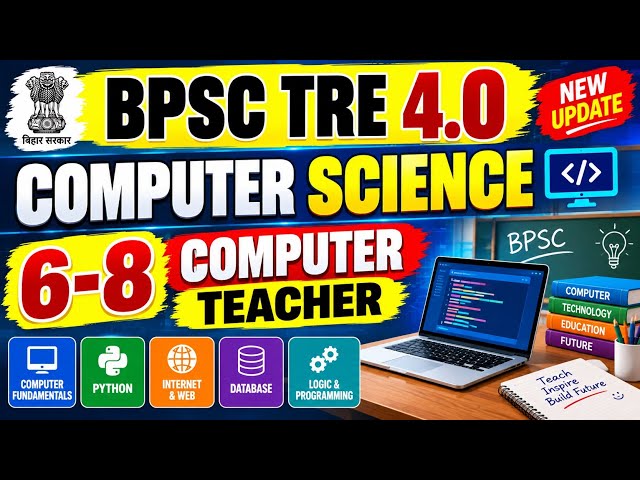 Bihar में 6–8 Computer Teacher कब आएंगे? | BPSC TRE 4.0 Latest Update |Computer Science Vacancy 2026