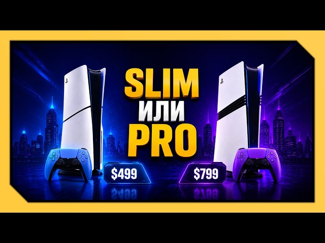 PS5 SLIM or PS5 PRO in 2026