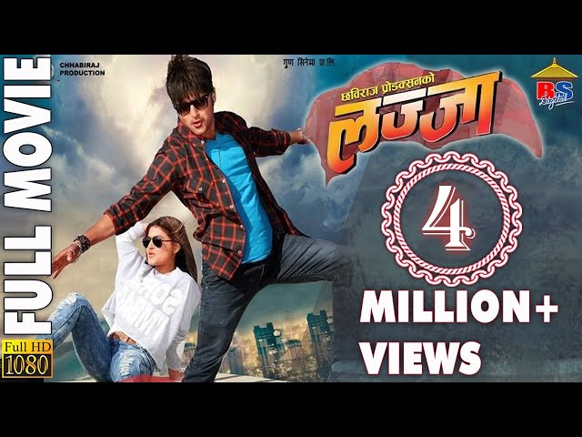 LAZZA || लज्जा || Nepali Full Movie || Full HD