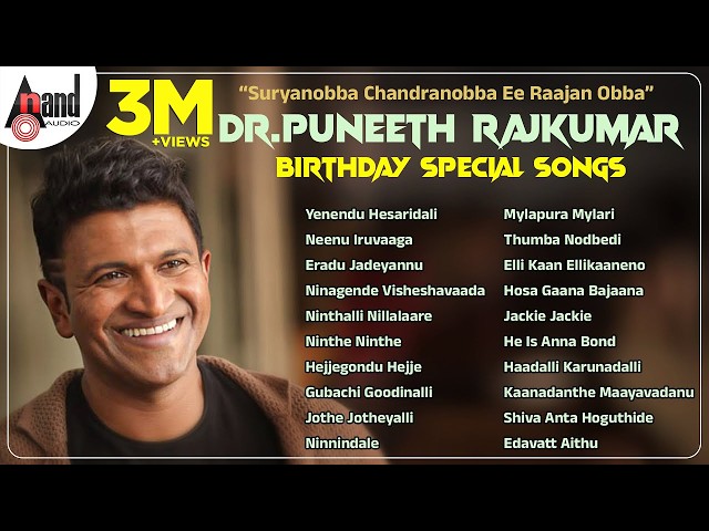 Suryanobba Chandranobba Ee Rajanu obba | Dr.Puneeth Rajkumar Songs | Kannada Movies Selected Songs