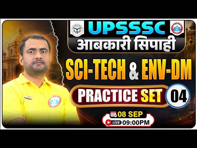 UPSSSC Abkari Sipahi 2026 | Science & Tech Practice Set-04 | Most Important Questions | Manish Sir