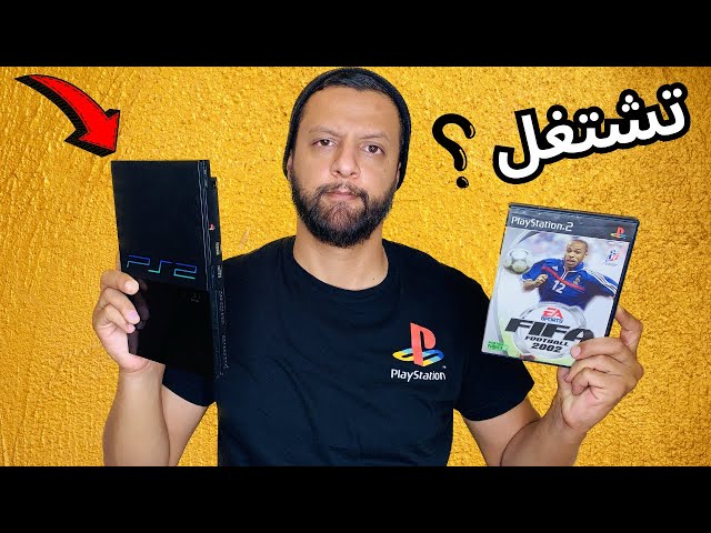 زعما مزالها تمشي هاد البلاي 2 🤔