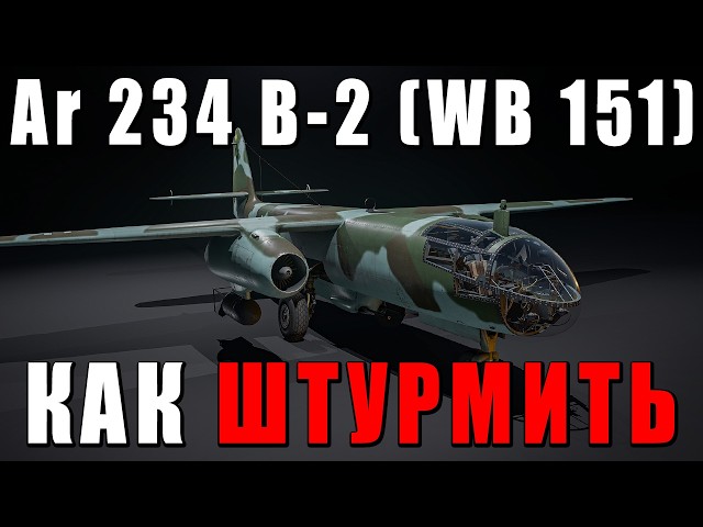 LIZARD PROFILE ASSASSINATION in WAR THUNDER