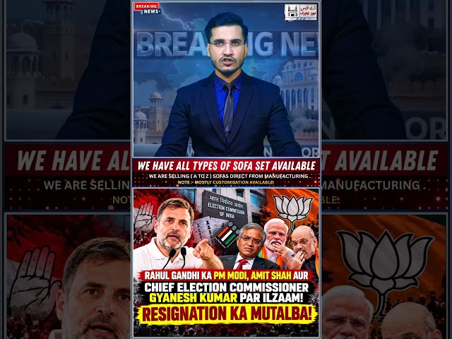 Rahul Gandhi Accuses PM Modi, Amit Shah, and CEC Gyanesh Kumar! Demands Resignation!