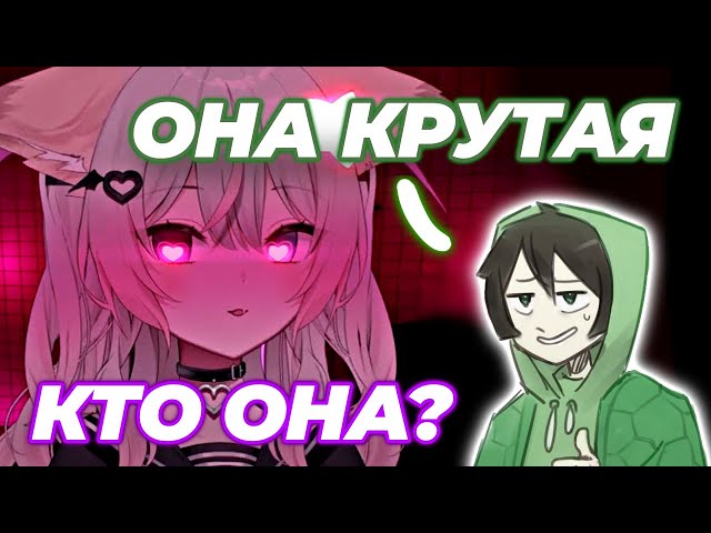 Anny чуть не сошла с ума от одержимости Vedal`ом