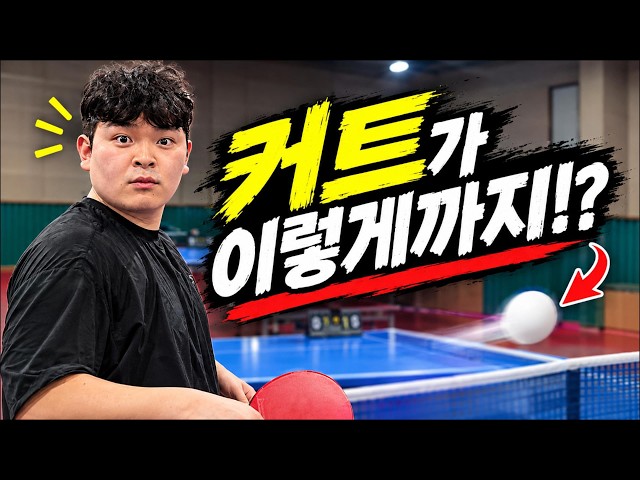 Just by changing one cut, the opponent can't attack [Lecture Video] #push #backspin
