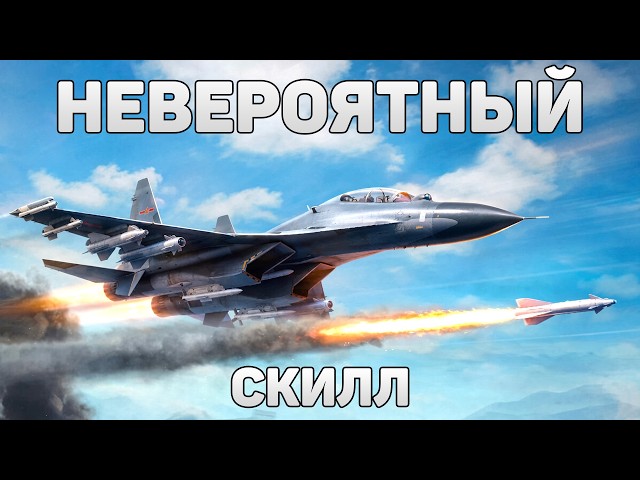 ЭТО ПРОФИЛЬНАЯ ШТУРМОВКА?! 14 ФРАГОВ НА Су-30МКК в War Thunder!