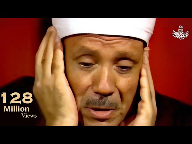 BEST QURAN RECITATION IN THE WORLD