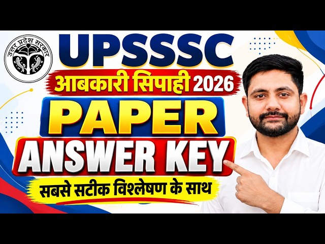 UPSSSC Excise Constable 2026 | Exam Answer Key | Abkari Sipahi Exam Analysis | Ankit Sir