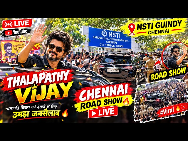 🔴 LIVE UPDATE 🚨 Thalapathy Vijay in Chennai? | NSTI Guindy के पास बड़ी खबर! 🔥