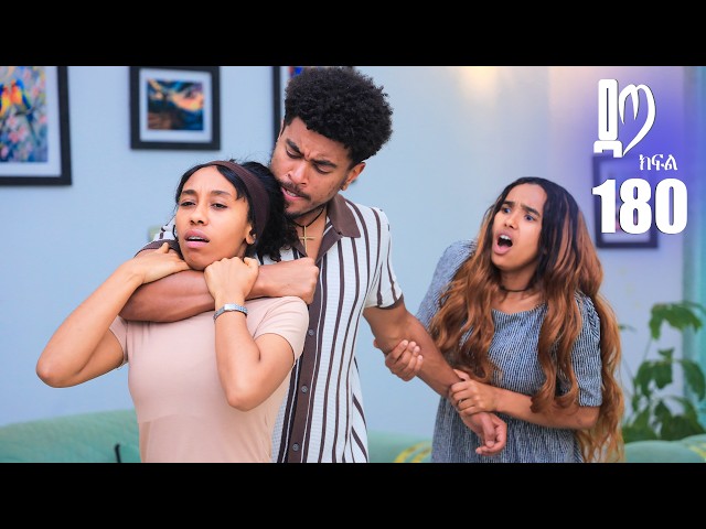 ዳጣ ክፍል 180