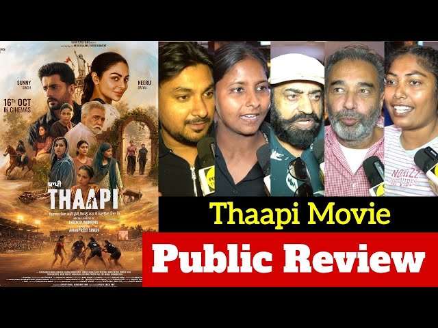 Thaapi Movie Review | Thaapi Public Review | Thaapi Public Reaction | Thaapi Review | Thaapi Talk