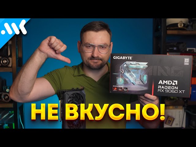 RX 9060 XT – How TASTY is it? | Comparison with RTX 5060 Ti