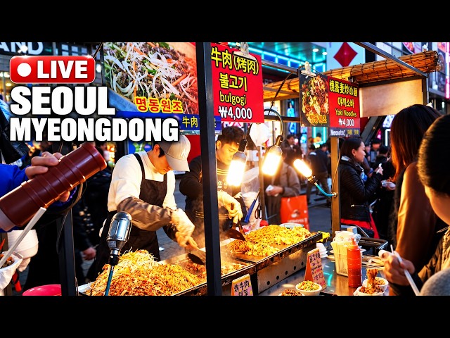 SEOUL LIVE TV 🔴 Myeongdong 🇰🇷 Complete Walking Tour • Every Street • Day & Night 서울의 명동을 신나게 함께 걸어요