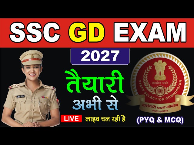 SSC GD 2027 मैराथन GK क्लास || SSC GD CONSTABLE 2027 || LIVE GK GS CLASS || SSC GD VACANCY 2027