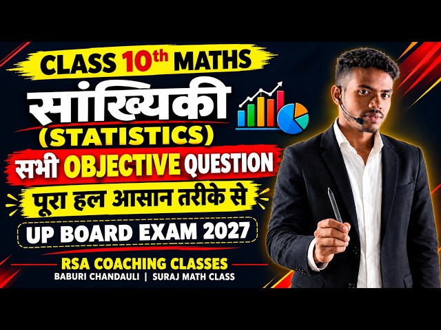 suraj math class  is live
