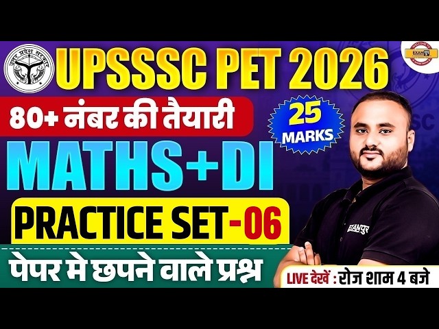 UPSSSC PET 2026 | UPSSSC PET MATHS CLASSES | UPSSSC MATHS & DI  PRACTICE SET -  VIPUL SIR