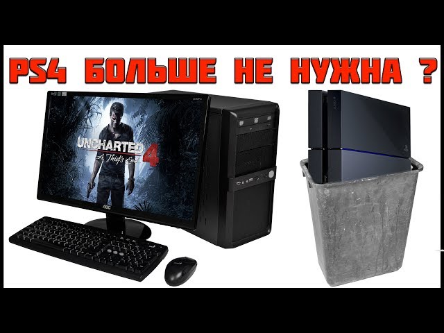 PS NOW - ЭКСКЛЮЗИВЫ PS3 И PS4 НА ПК