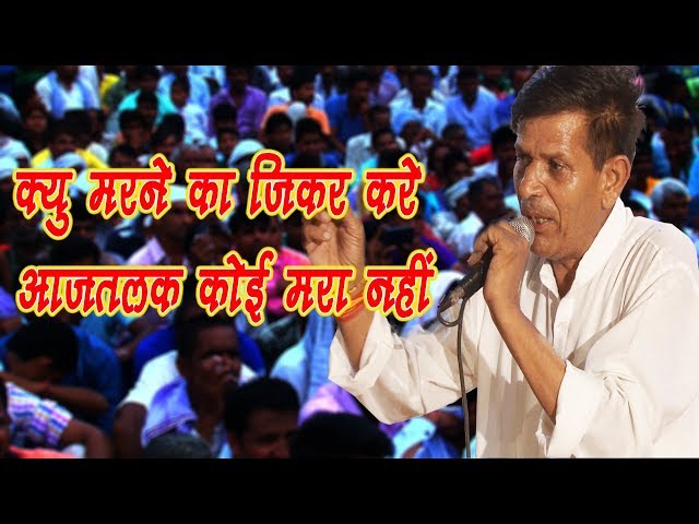 क्यू मरने का जिकरे कर आजतलक कोई मारा नहीं !! Satpal Dosa Super Hit #ragni