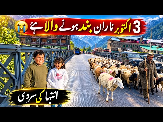 Naran Kaghan Valley Latest Update | 3 Oct 2026 | Fresh Snowfall & Heavy Snow at Babusar Top ❄️🏔️ 