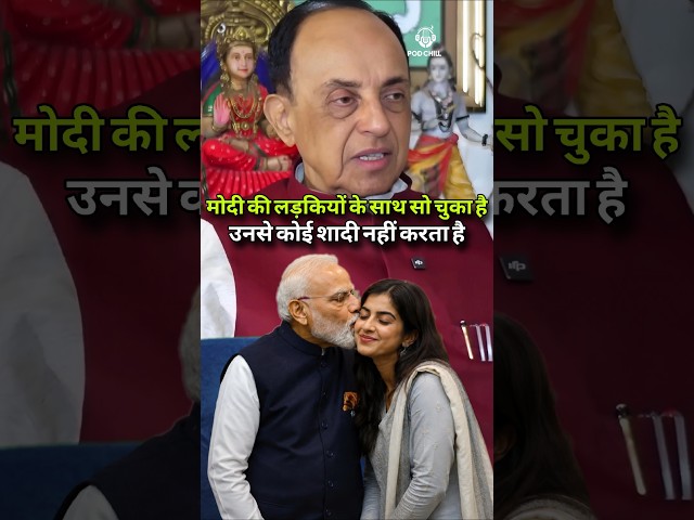 subramanian swamy on modi #podcast #podchill #subramanian_swamy