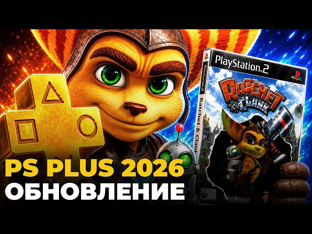 This Is the Biggest PS Plus Update in a Long Time: New Games for PS5 and PS4.