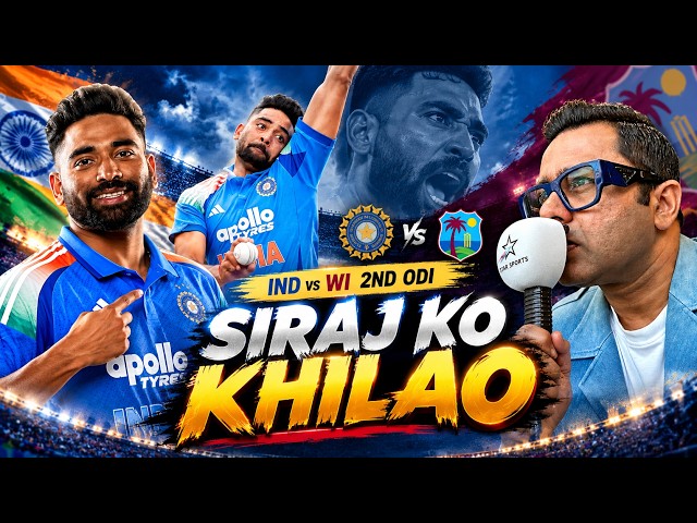 Siraj MUST Play! India’s BIG Selection Call | IND vs WI 2nd ODI
