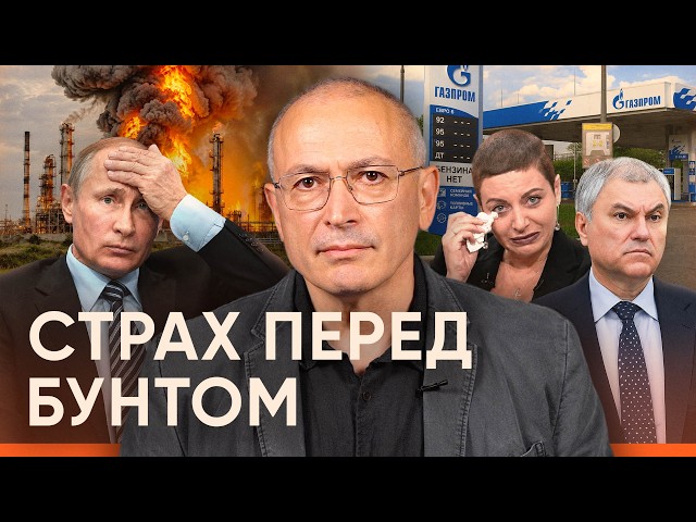 Fear of rebellion: why are the authorities begging Russians "not to stir the pot"?