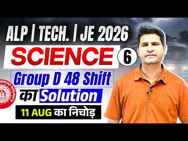 ALP | Tech. | JE 2026 | Science | 11 August का निचोड़  by Neeraj sir