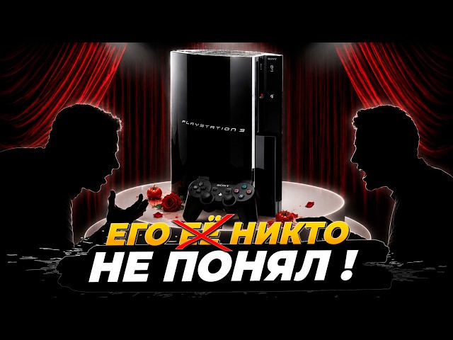 🔥 A Console — A DREAM or a TRAGEDY? | PlayStation 3 Today