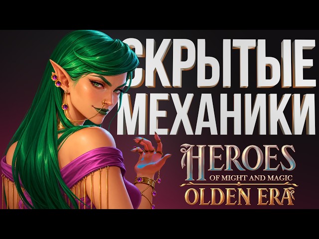 🦋 CONTROL SPECIALIST 🦋 ABSURD FARMING IN THE GROVE - VATAVNA | Exodus Outcast | Heroes of Olden Era
