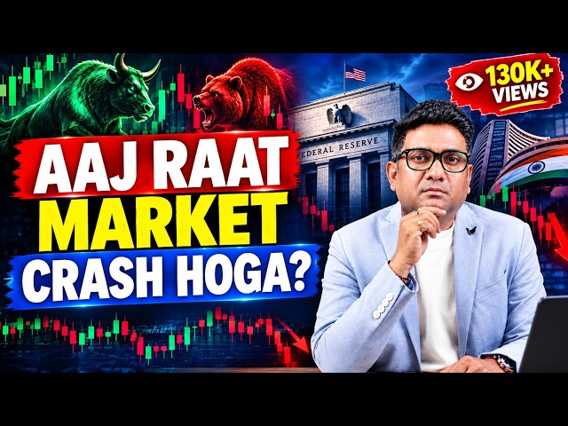 Fed Decision Explained | Nifty, Gold, Dollar & Bond Yields Par Impact