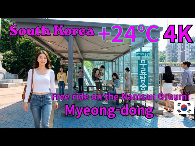 EP 881) Oct. Latest❗ 24°C Korea Walk❗ Myeongdong, the top tourist destination in Seoul, South Korea.