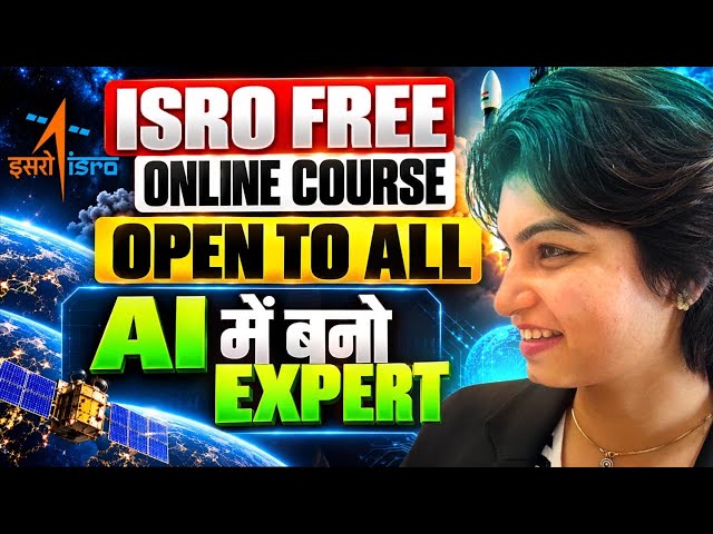 ISRO Free AI/ML Course 2026 🔥 Learn from IIRS | AI & Machine Learning Course by ISRO