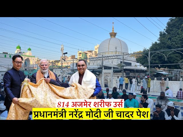 814 urs ajmer sharif me PM Narendra Modi ji ki chadar pesh khwaja garib nawaz dargah urs Mubarak 