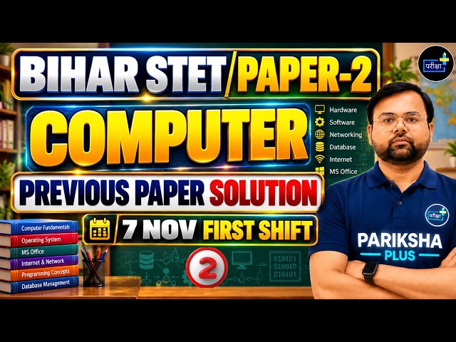 Bihar STET Paper 2 Computer Solution, 7 Nov First Shift Previous Paper Solution, STET Computer Pyqs