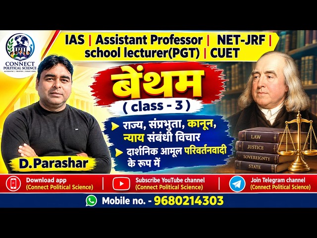 # Asst.prof #NET-JRF #Lecturer (PGT) #CUET #SET... 9680214303