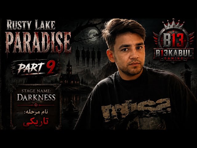 Rusty Lake Paradise | مرحله 9 | حل کامل بازی بدون حرف اضافه، تاریکی مطلق