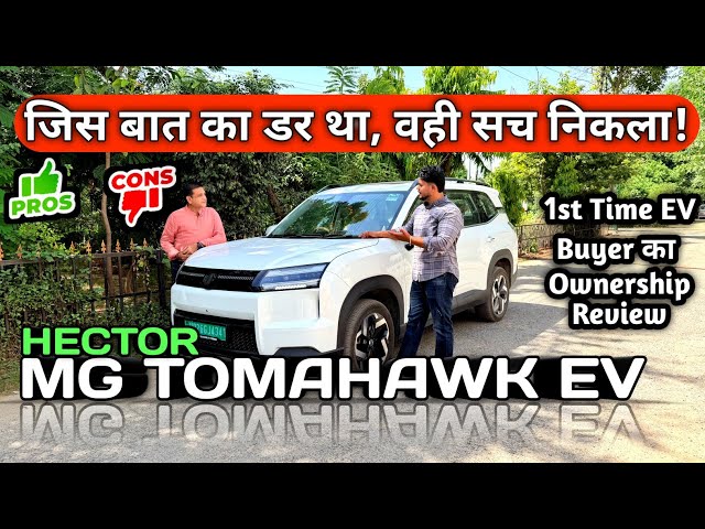 MG Tomahawk EV Ownership Review 😳| Base Model Tomahawk EV | Pros and Cons | 2nd Base Tomahawk Owner