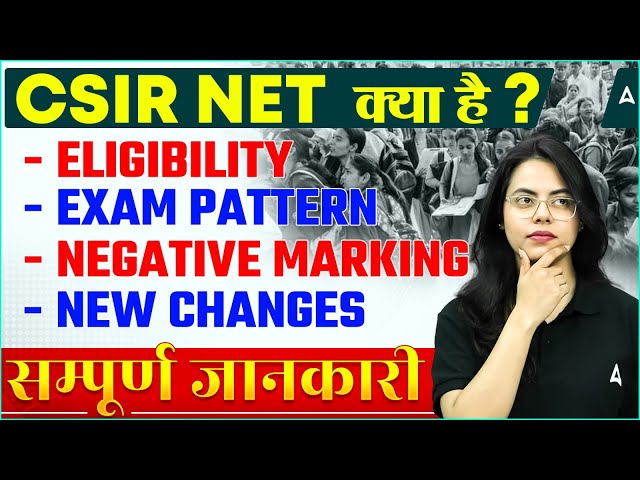CSIR NET Kya Hota Hai | CSIR NET Syllabus, Eligibility Criteria And Exam Pattern | CSIR NET 2026